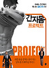 간지몸 프로젝트