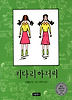 키다리 아저씨