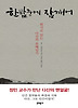 한밤중에 잠깨어