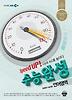 EBS 수능완성 언어영역 (2012)