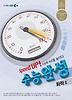 화학 2(2012)