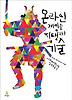 온라인 게임을 지탱하는 기술