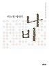 나비