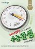 EBS 수능완성 수학 1 (2012)