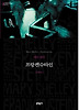 프랑켄슈타인