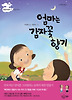 엄마는 감자꽃 향기