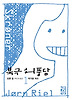 북극 허풍담. 1: 차가운 처녀