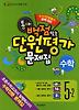 수학 단원평가 5-2(2012)