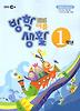 EBS 여름방학생활 1학년(2012)