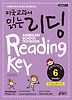 미국교과서 읽는 리딩 Preschool. 6: 예비과정편
