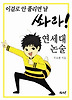 연세대 논술