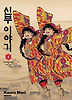 신부이야기. 4