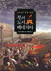 부의 도시 베네치아
