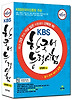 KBS 한국어능력시험