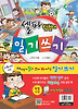 셀파탐험대: 일기쓰기 세트