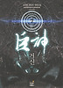 거신. 7: 소드 마스터