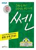 수학 중2(상)(2013)