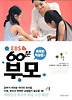 EBS 60분 부모: 똑똑한 학습 편