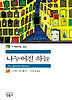 나누어진 하늘