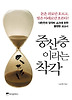 중산층이라는 착각