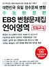 언어영역 수능완성편(2013)