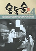 술술술. 4(완결)