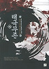 태극무존. 15