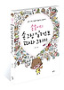 송송이의 손그림 일러스트 따라 그리기
