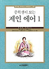 제인 에어. 1