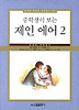제인 에어. 2