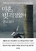 마흔 빚 걱정없이 살고 싶다