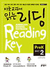 미국교과서 읽는 리딩. Pre-K2(준비편)