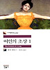 여인의 초상. 1