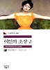 여인의 초상. 2