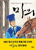마의 상세정보