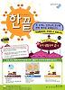 한끝 비상교육 교과서편 국어 생활국어 중 2-1 교사용 (2013)