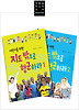 지도 밖으로 행군하라 세트