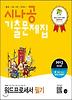 워드프로세서 필기(2013)