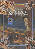 오디세우스