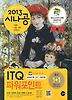 시나공 ITQ 파워포인트 - 2007 사용자용 (2013)