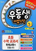 수학 1-1(2013)