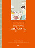 한국인이 즐겨찾는 매일 레시피