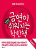 금연이 정말 쉬워지는 착한책