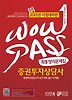 증권투자상담사 최종정리문제집(2013)