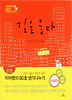 길을 묻다