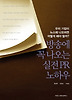 방송에 꼭 나오는 실전 PR 노하우