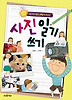 사진일기 쓰기