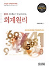 회계원리(2013)