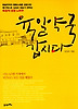 육일약국 갑시다