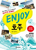 Enjoy 호주